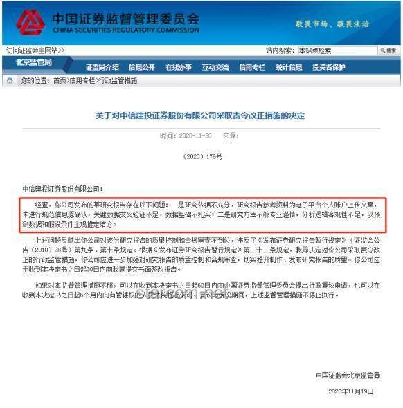阚全程被免职前后对比分析